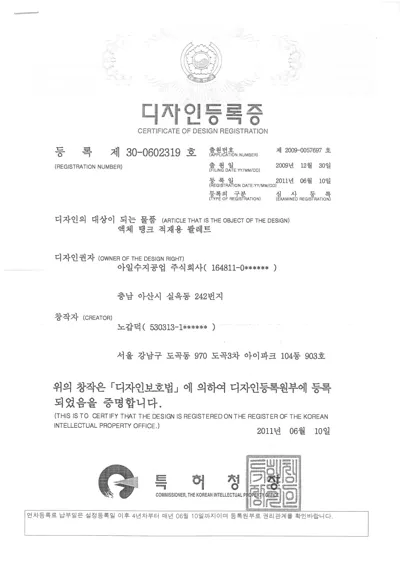 디자인등록증4