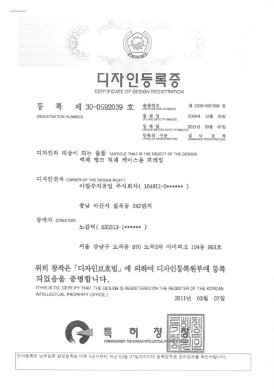 디자인등록증2