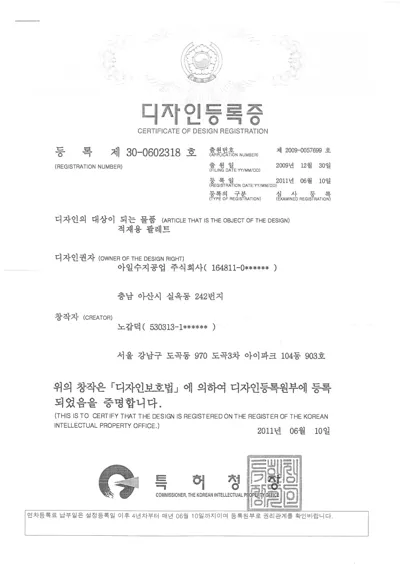 디자인등록증3