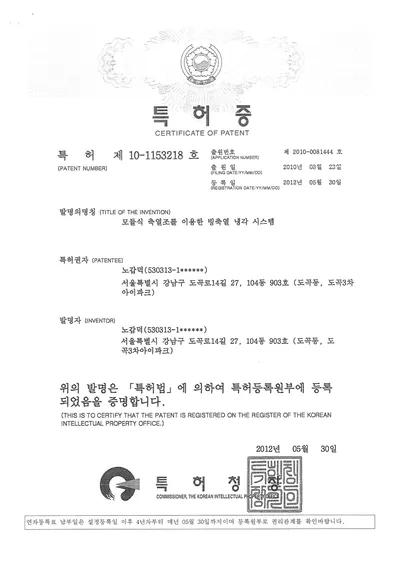 특허증9